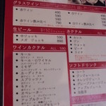 イタリアン＆肉バル 北の国バル - 