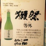 個室居酒屋 お魚に恋をして - 