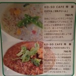 コウソカフェ ビオライズ - 