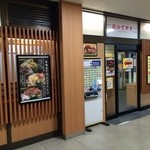 天王寺うどん - 