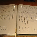 酒とそば まるき - ２０１５年１０月２４日　今日のお薦めと定番料理メニュー