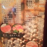 焼肉 日興園 - メニュー１