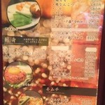 焼肉 日興園 - メニュー２