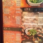 焼肉 日興園 - メニュー３