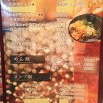 焼肉 日興園 - メニュー４