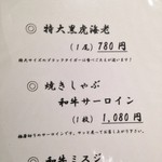 焼肉 日興園 - おすすめメニュー