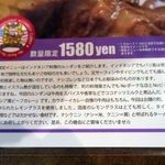 カウボーイカレー - 10月限定メニュー