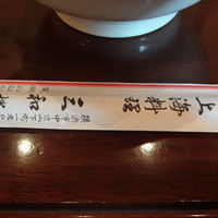 三和楼 - 