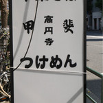 甲斐 - 201510/19  看板！