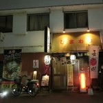 ひまわり - 外観写真:色んな主張~(^_-)