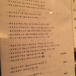 雪うさぎ - メニゥ