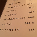 雪うさぎ - メニゥ