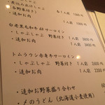 雪うさぎ - メニゥ