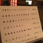 雪うさぎ - メニゥ