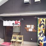 らーめん屋 小川 - お店外観