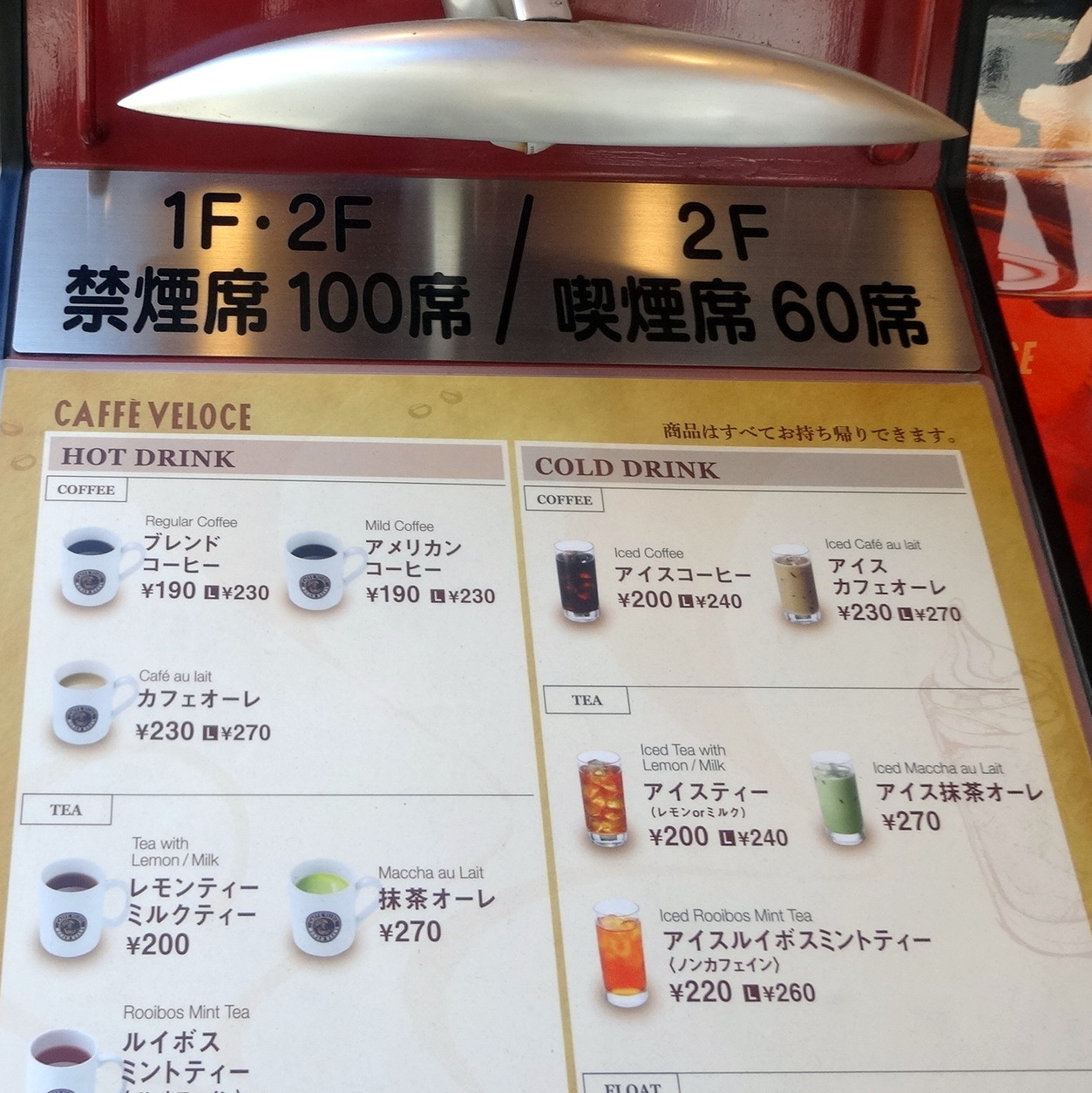 カフェ ベローチェ 南 新宿 店
