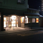 うなぎのしろむら - 外観