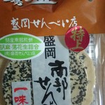 Morioka Senbei Ten Hon Ten