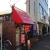 どとんこつ☆幸運軒 綾ノ町本店