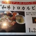 焼肉と料理シルクロード - プレミアムメニュー♪( 〃▽〃)