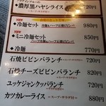 焼肉と料理シルクロード - 土日ランチメニュー左側