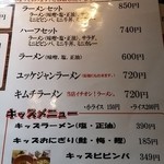 焼肉と料理シルクロード - 土日ランチメニュー右側