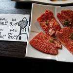 焼肉と料理シルクロード - 和牛４種盛