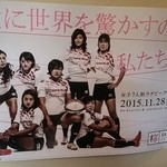 焼肉と料理シルクロード - 頑張れ！サクラSevens！