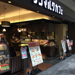 サンマルクカフェ - 