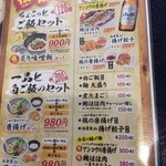ぎょぎょぎょ 関目高殿店 - 