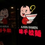 Ajisen Ramen - 