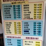 かんだ食堂 - 