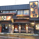 酒とめし　あごすけ - 