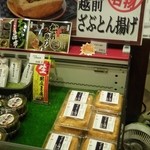 南条サービスエリア上り線ショッピングコーナー - 