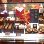 パティスリー かいと - 和風菓子ショーケース