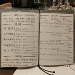 京松蘭はなれ - 飲み物メニュー。