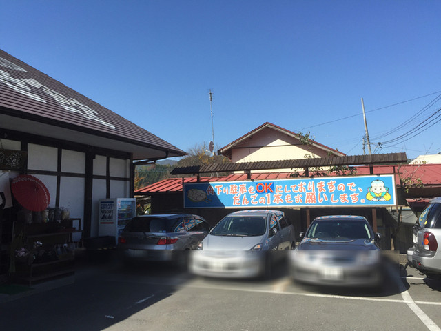 紙すき館 - 猊鼻渓（和菓子）の写真