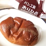 おりひめ - 焼きたてのクリームパン♡
            
            後輩のお家に向かう途中、可愛らしいパン屋さんを発見したので思わず飛び込み入店。
            
            どのパンも美味しそうだしとってもリーズナブル。町のパン屋さんはやっぱりいいですねぇ( *´艸｀)
            
            店内をウロウロしていたらちょうど1番人気のクリームパンが運ばれてきたので、即トレーにのせました。ふっくらとしたクリームパンはとってもアツアツでトレー越しでも熱が伝わってきます。
            
            後輩のお家