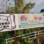 麺ハウス こもれ美 - 駐車場の案内