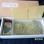 たなか - お持たせに頂いて帰りました