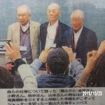 たなか - 向って右が田中の叔父ちゃんです