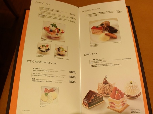 メニュー写真 アンテノール 阪神西宮店 Antenor 西宮 阪神 ケーキ 食べログ