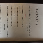 北新地 福多亭 The Ukai - ランチメニュー