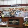 ミカドコーヒー 軽井沢ツルヤ店