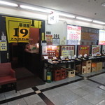 Izakaya Ichi Kyuu Ichi - 船場センタービル2号館の地下2階にあります。