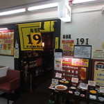 Izakaya Ichi Kyuu Ichi - ざっか屋から居酒屋 191に店名が変わったようですね。