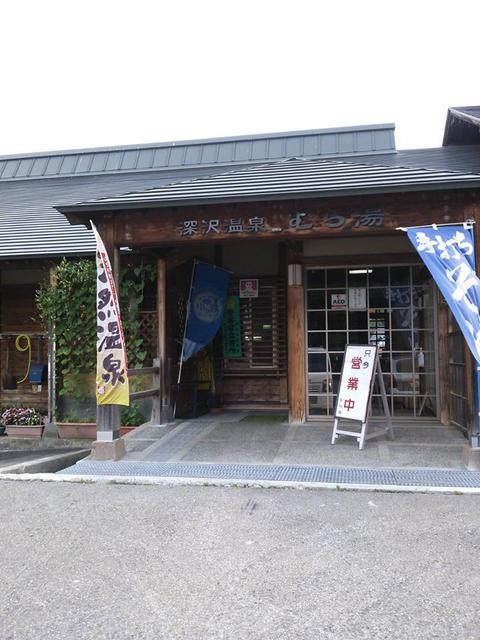 むら湯 - 只見（旅館・民宿）の写真