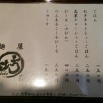 まる坊 - ごはん 飲み物メニュー