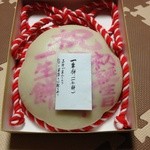 Mochi No Tanakaya - 餅に名前を書いてくれて一生餅の説明書きも