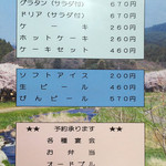 美食厨房まるよし - MENU_4